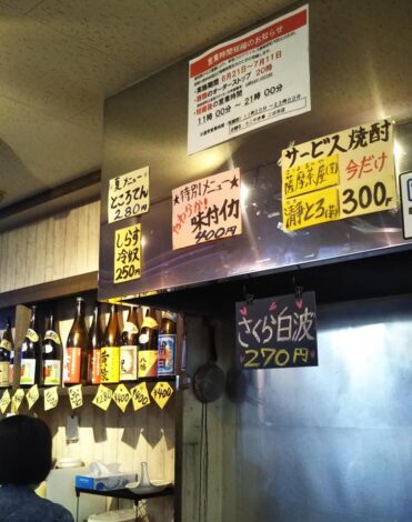 「たこ焼き亭」のメニューあれこれ