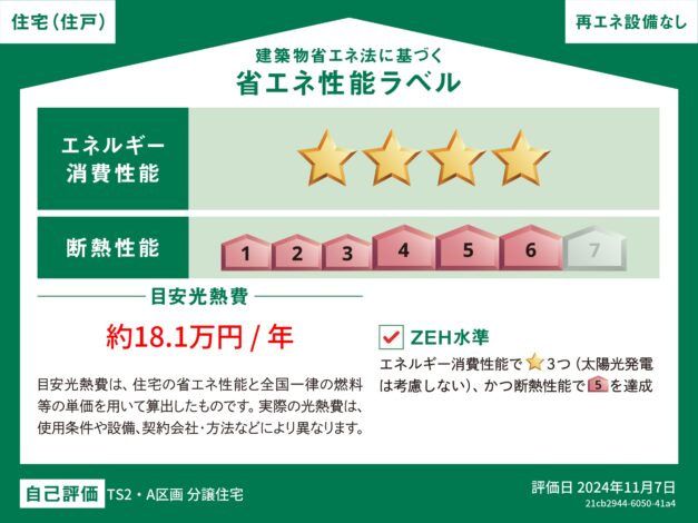 糟屋郡志免中央二丁目　今週の(日)建物完成見学会開催(要予約)！