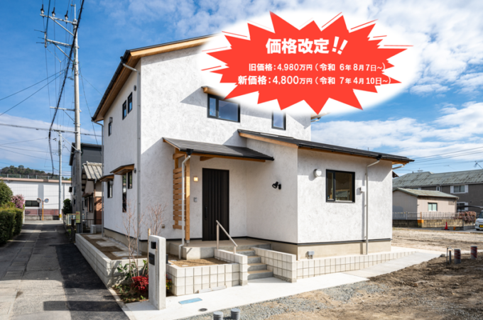 【志免中央二丁目新築一戸建て】日曜・祝日、建物完成見学会開催！(要予約)